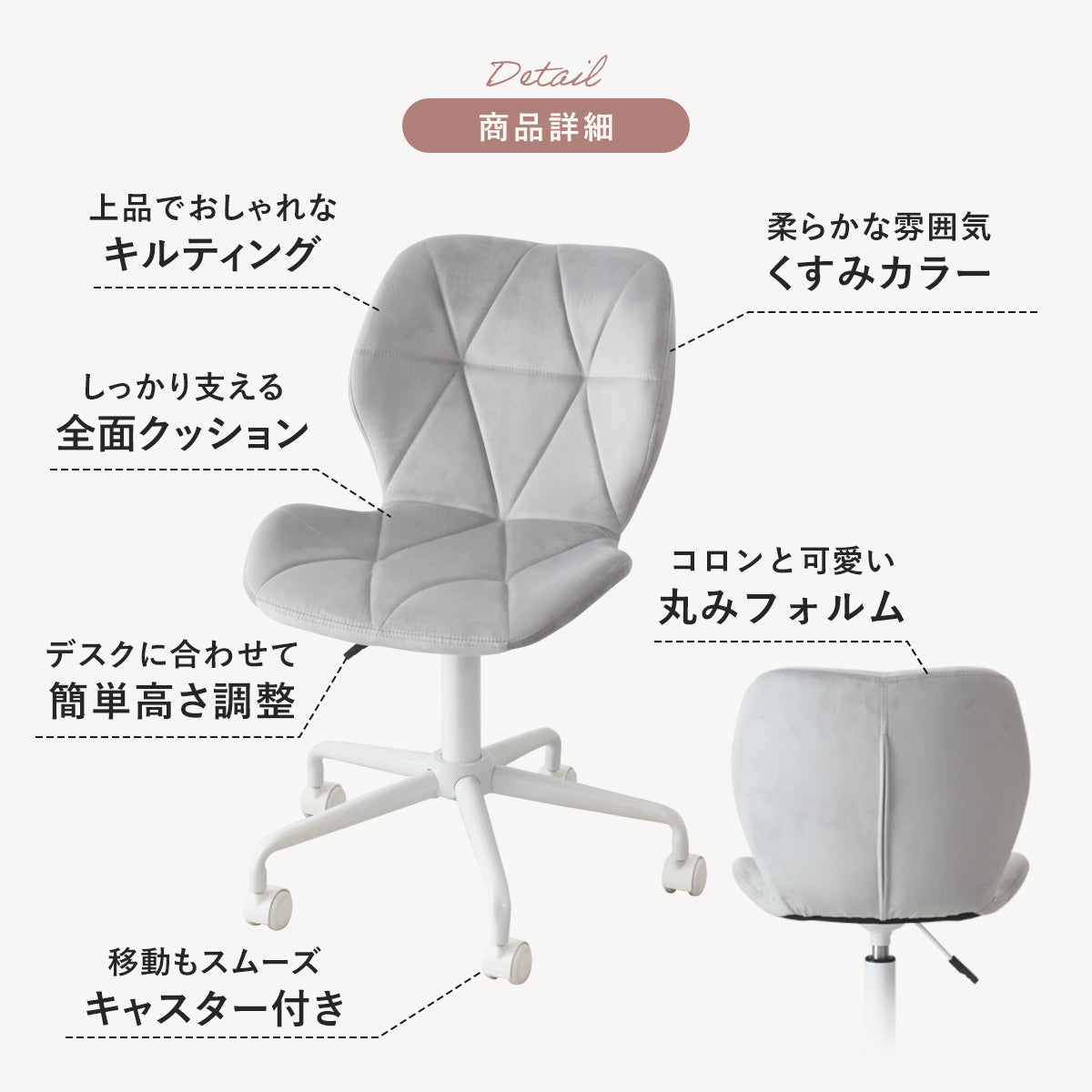 デスクチェア メリナル
