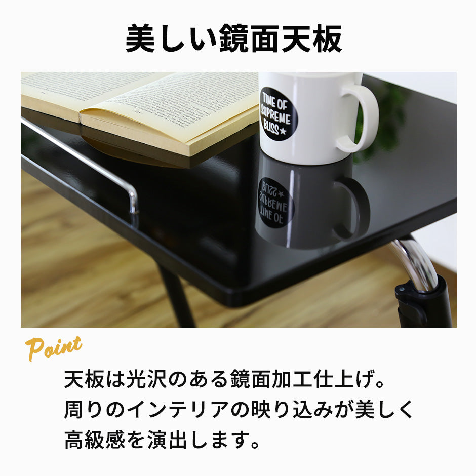 昇降テーブル サイドテーブル 角度調整可 鏡面仕上げ天板 幅50 テーブル メテオ