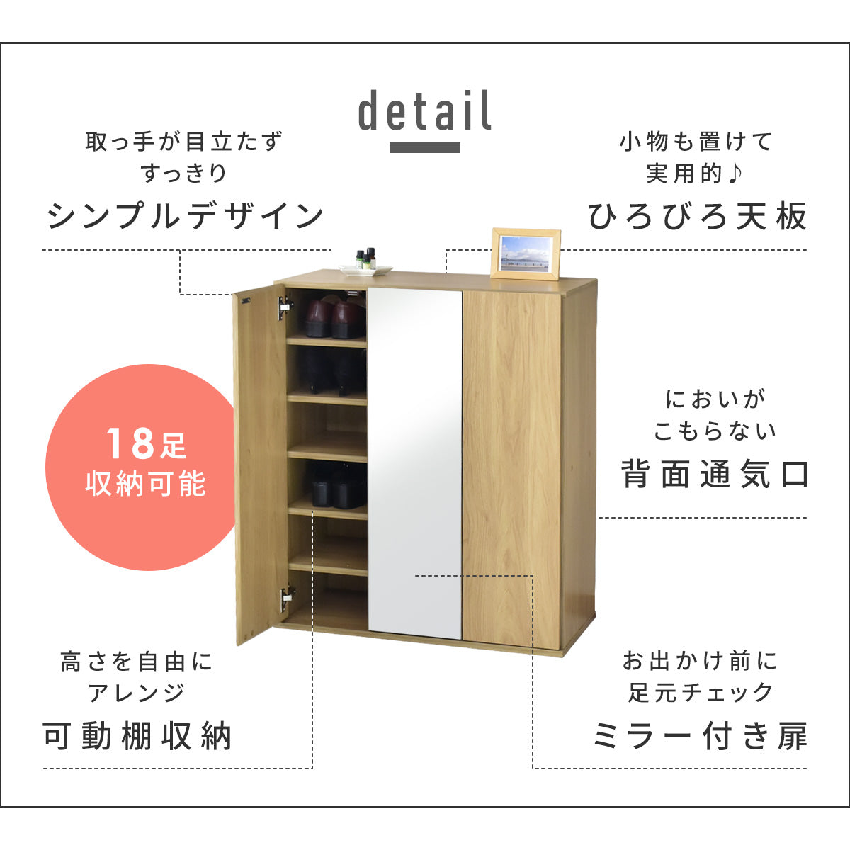 【幅75】 シューズボックス ミード