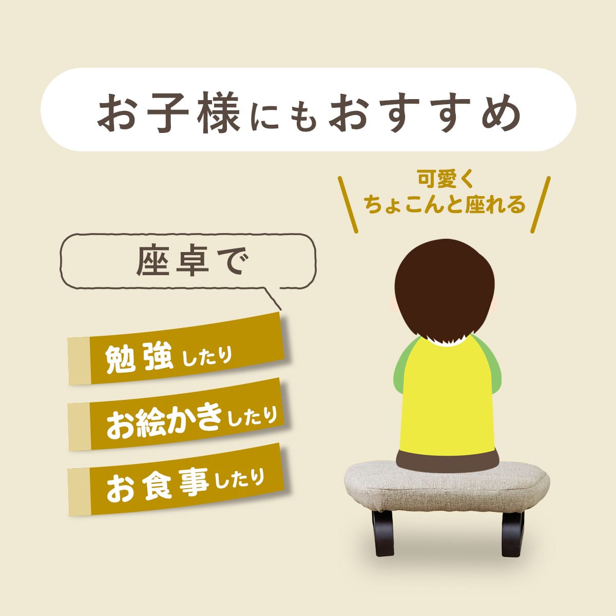 正座用座椅子 マイルズ