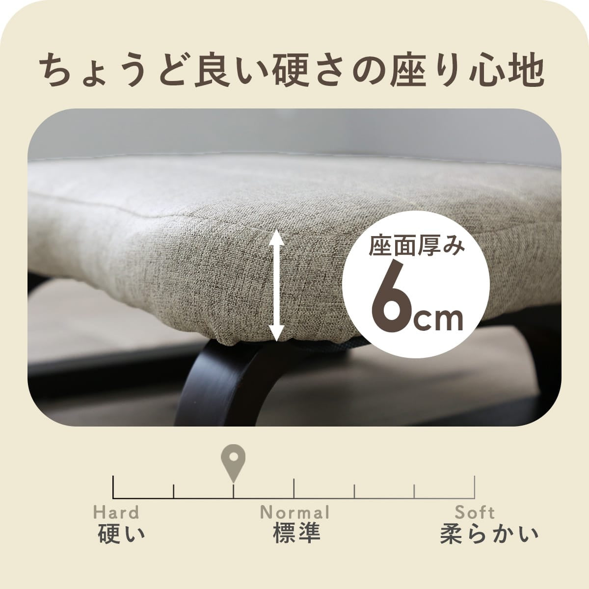 正座用座椅子 マイルズ