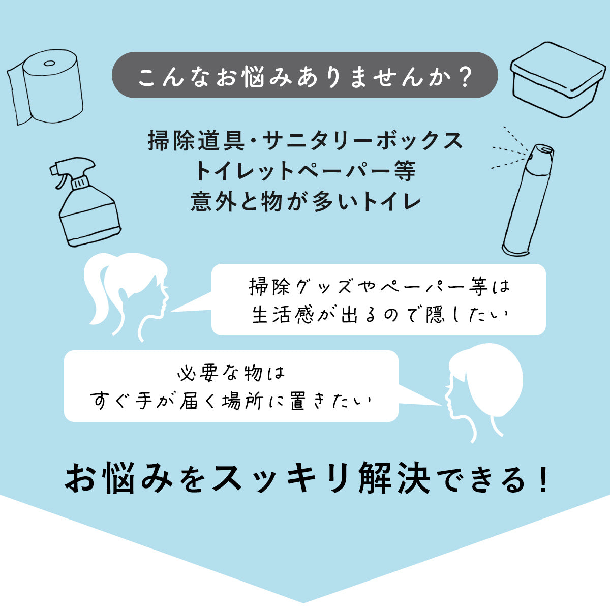 【幅20】サニタリーチェスト ミニキン