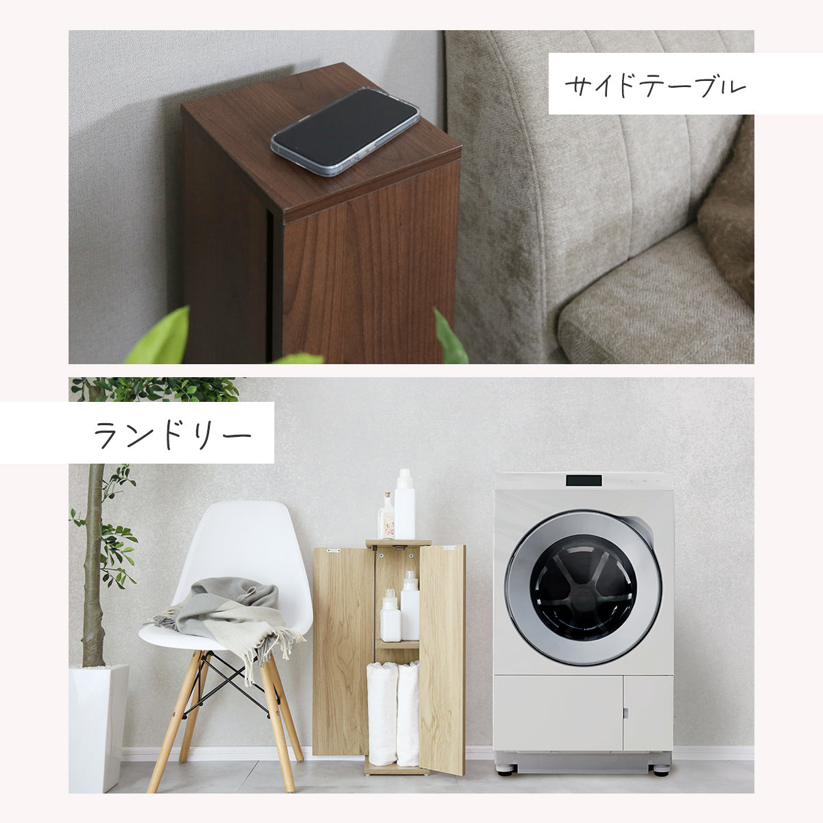 【幅20】サニタリーチェスト ミニキン