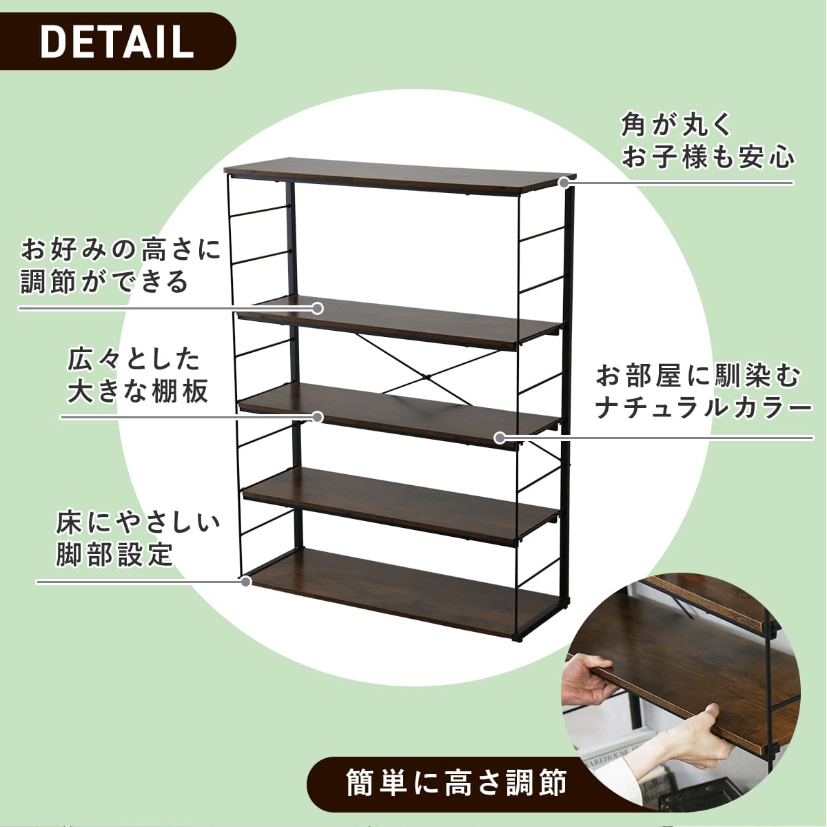 オープンラック ミント幅80㎝