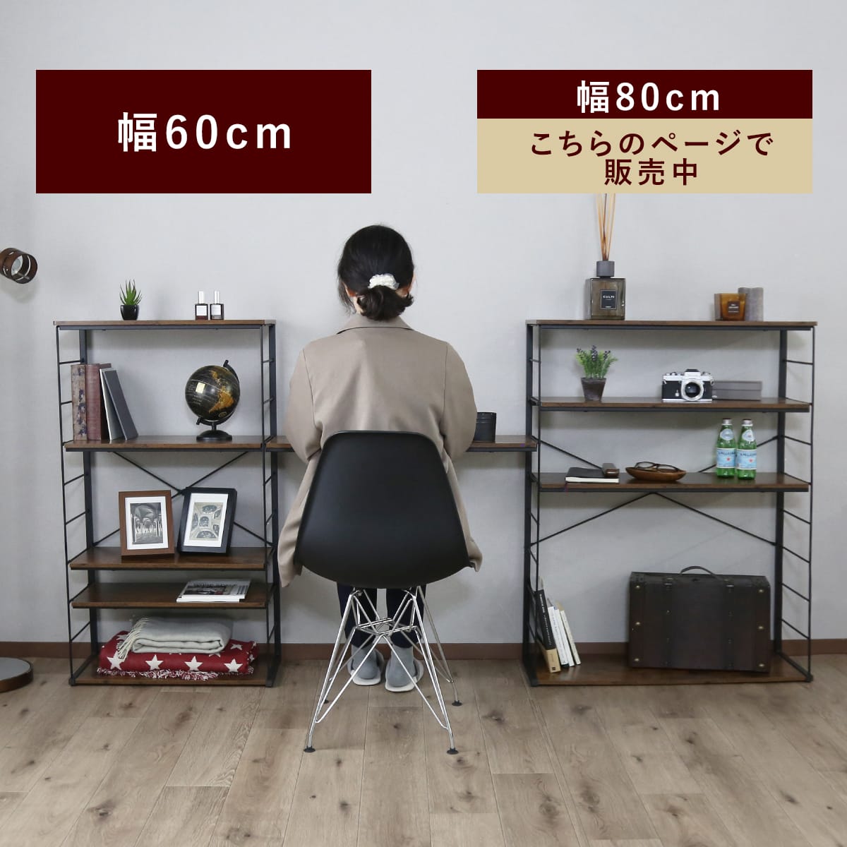 オープンラック ミント幅80㎝