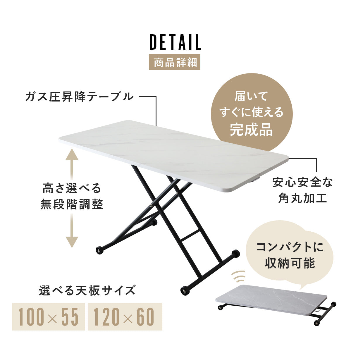 昇降テーブル ミランダ 100×55|120×60