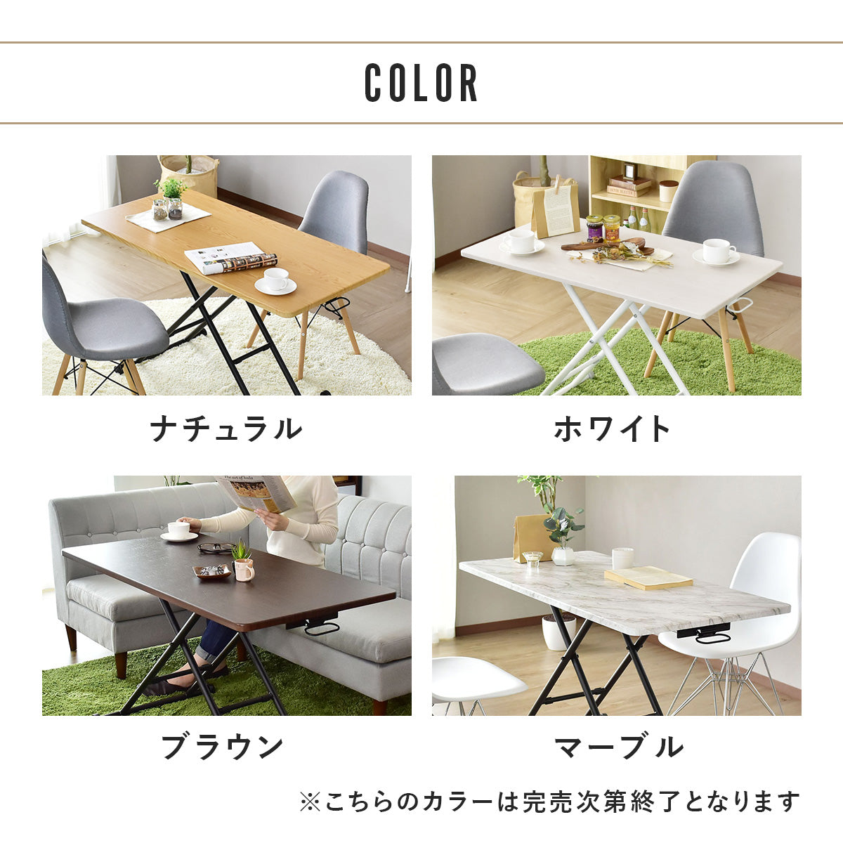 昇降テーブル ミランダ 100×55|120×60