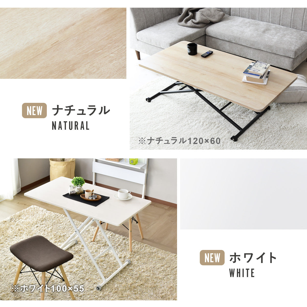昇降テーブル ミランダ 100×55|120×60