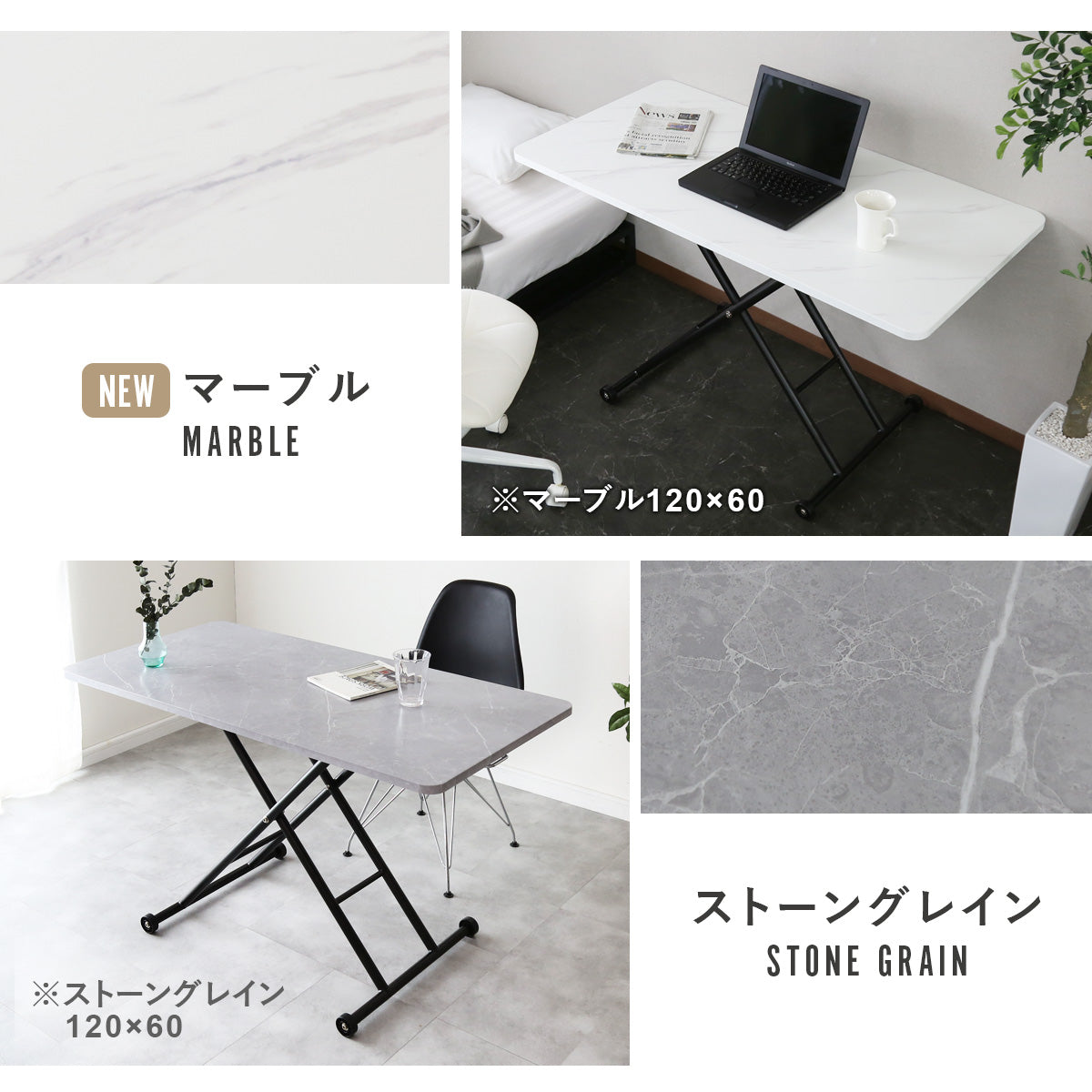 昇降テーブル ミランダ 100×55|120×60