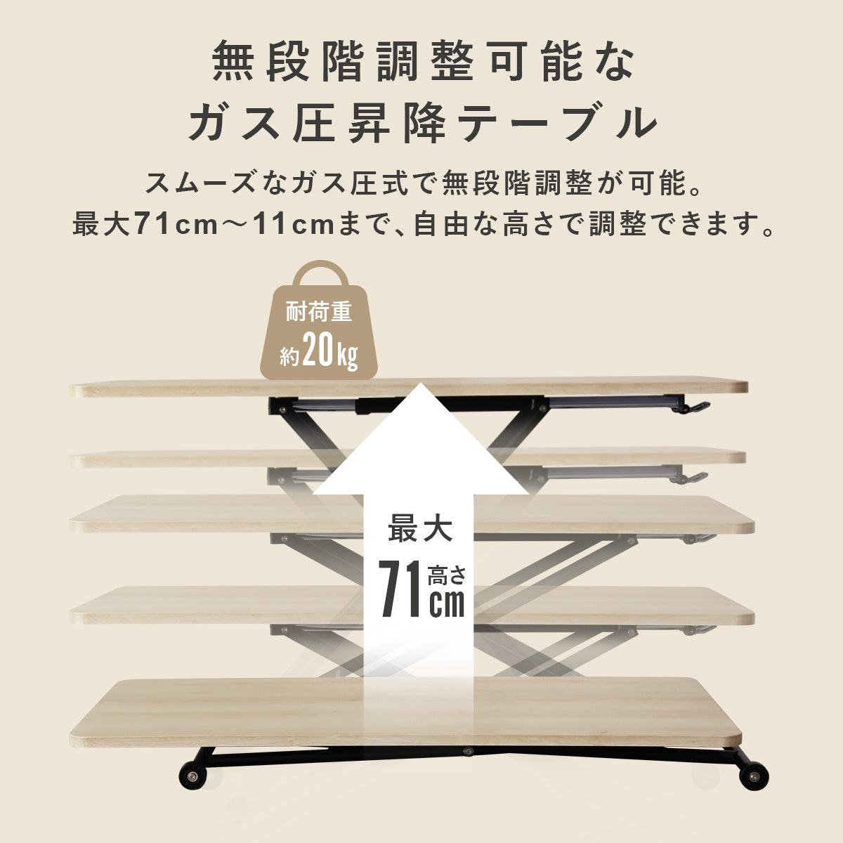 昇降テーブル ミランダ 100×55|120×60