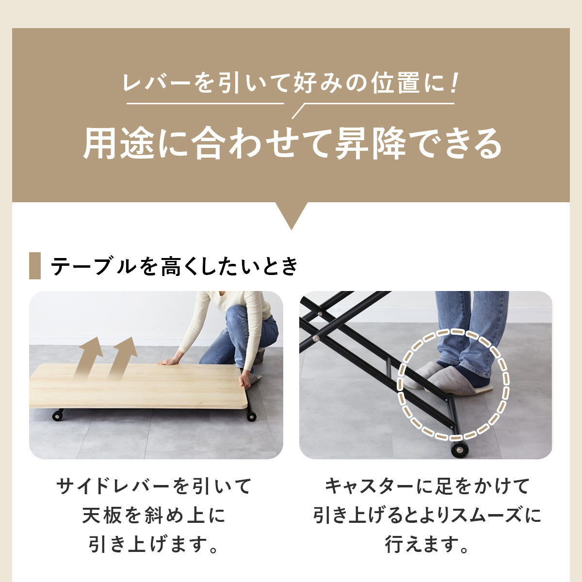 昇降テーブル ミランダ 100×55|120×60