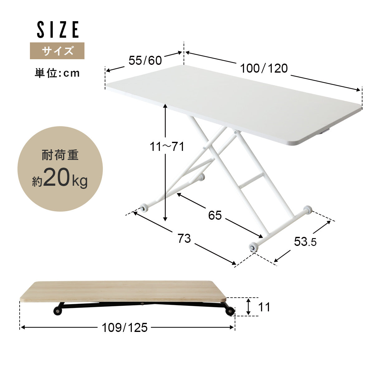 昇降テーブル ミランダ 100×55|120×60