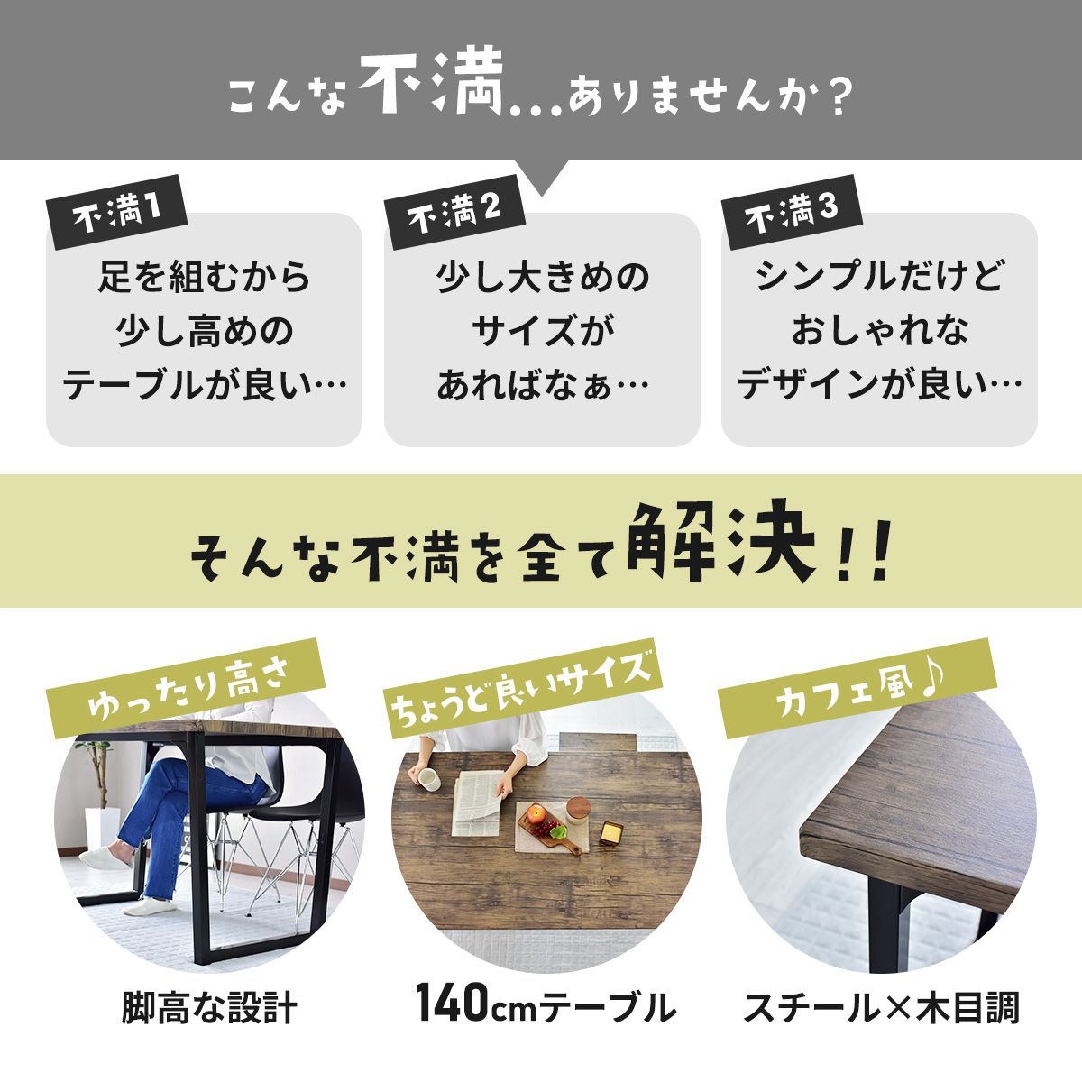 【幅140】 ダイニングテーブル ミルシェテーブル