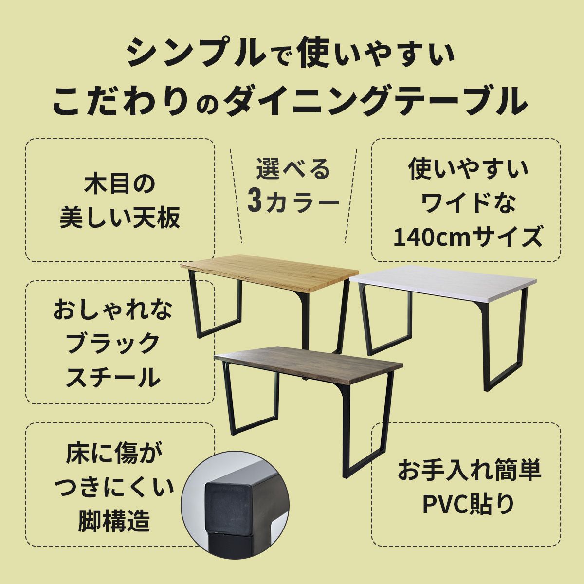 【幅140】 ダイニングテーブル ミルシェテーブル