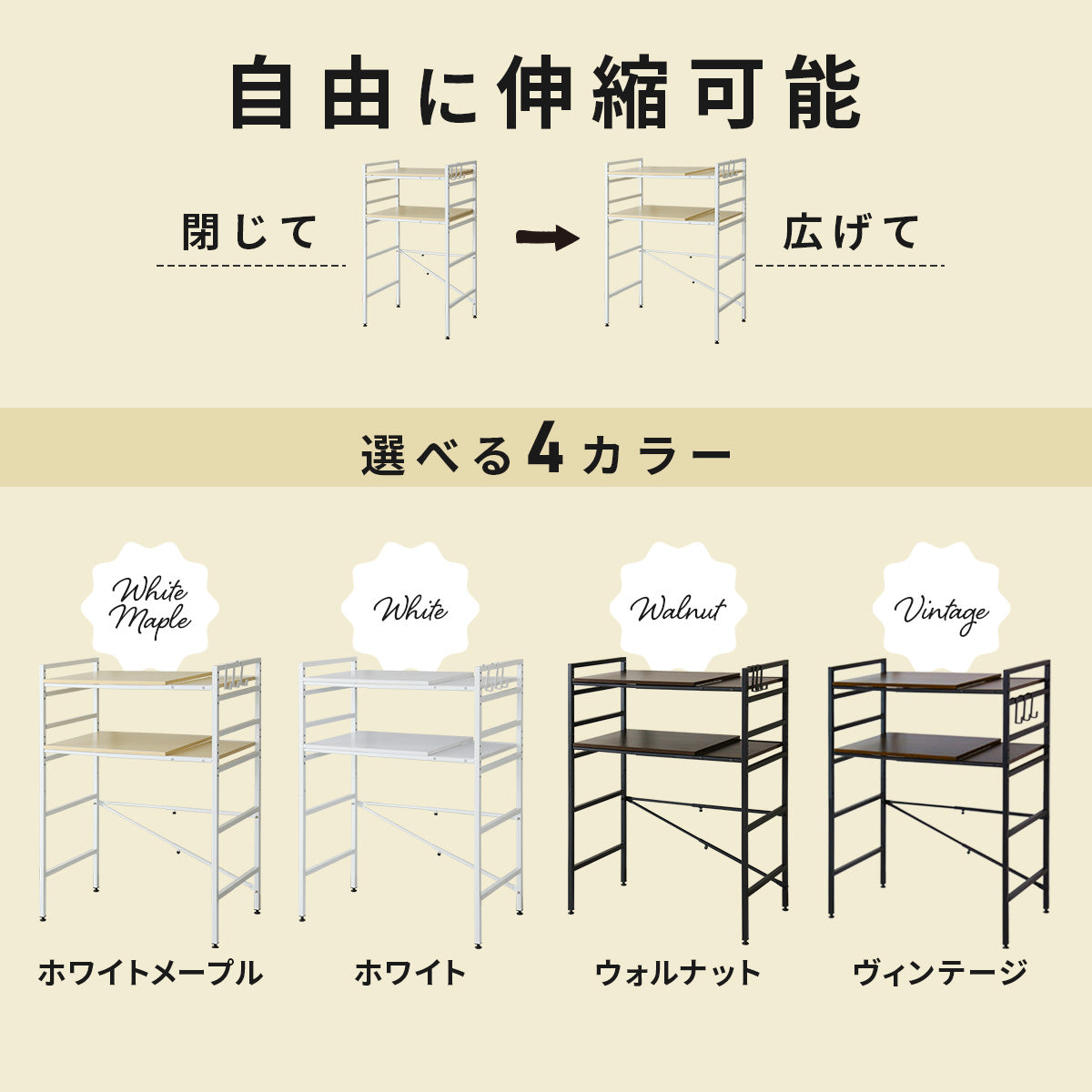 伸縮可能 キッチン収納 キッチンラック ミリア