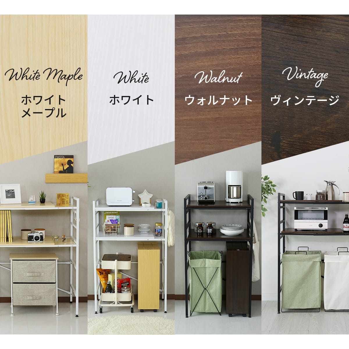 伸縮可能 キッチン収納 キッチンラック ミリア