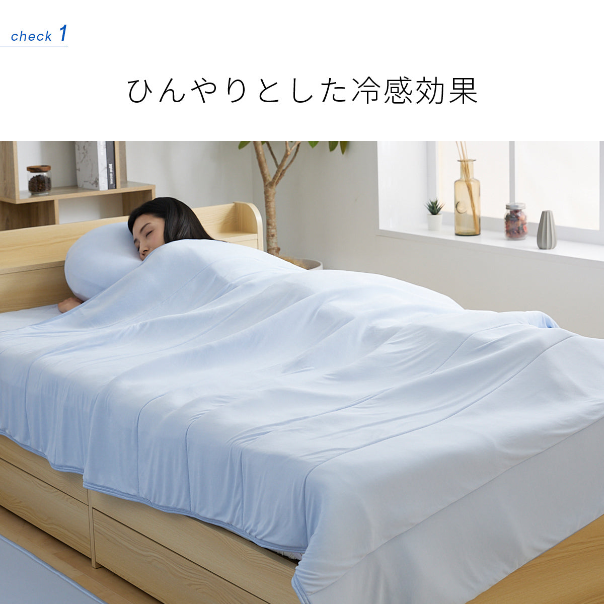 接触冷感エアーケット ダブル