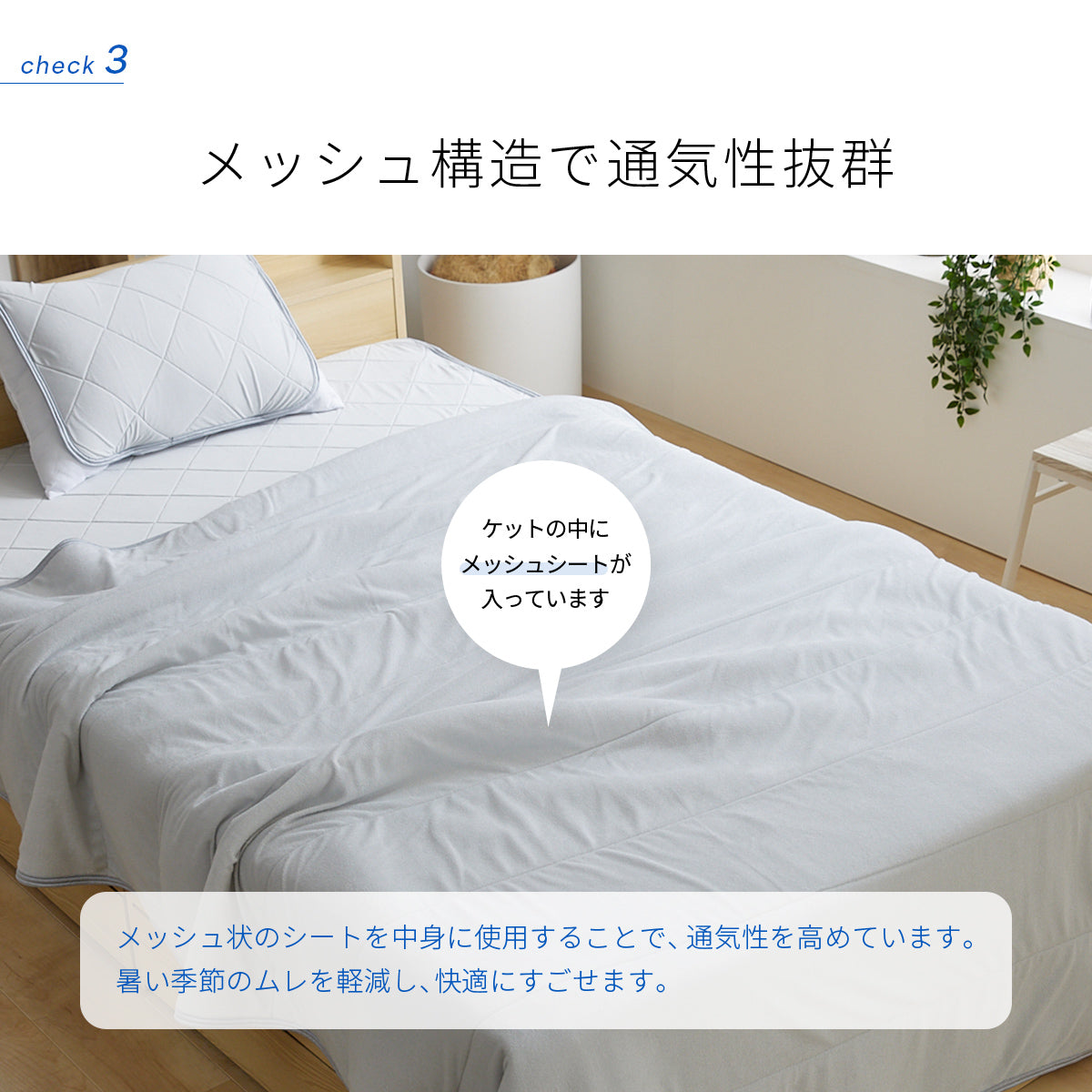 接触冷感エアーケット ダブル