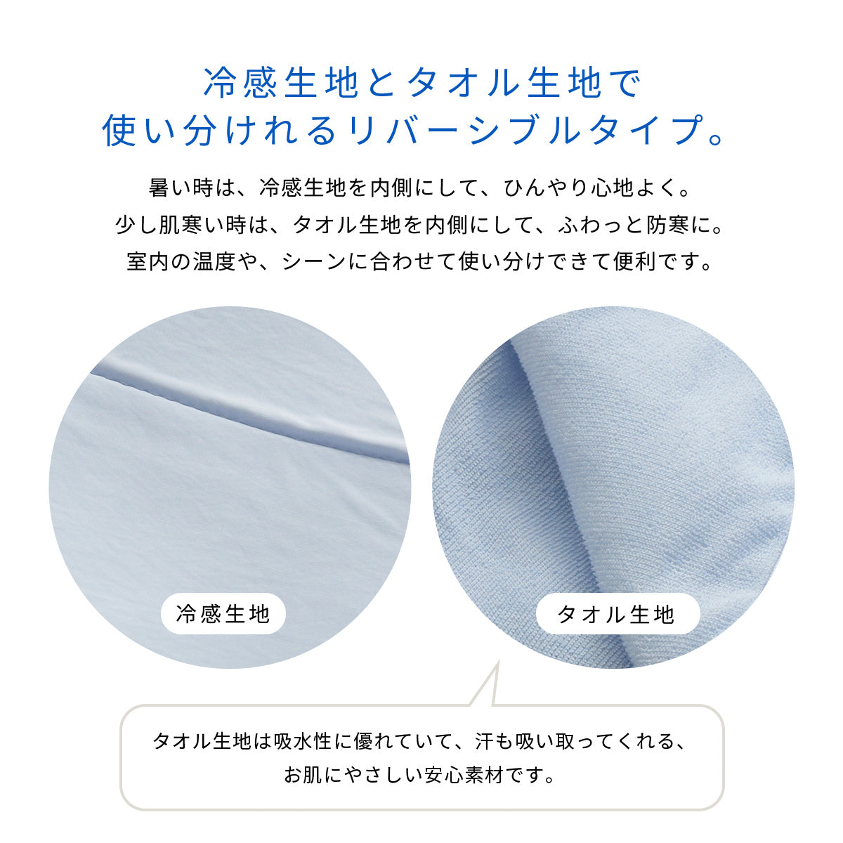 接触冷感エアーケット ダブル