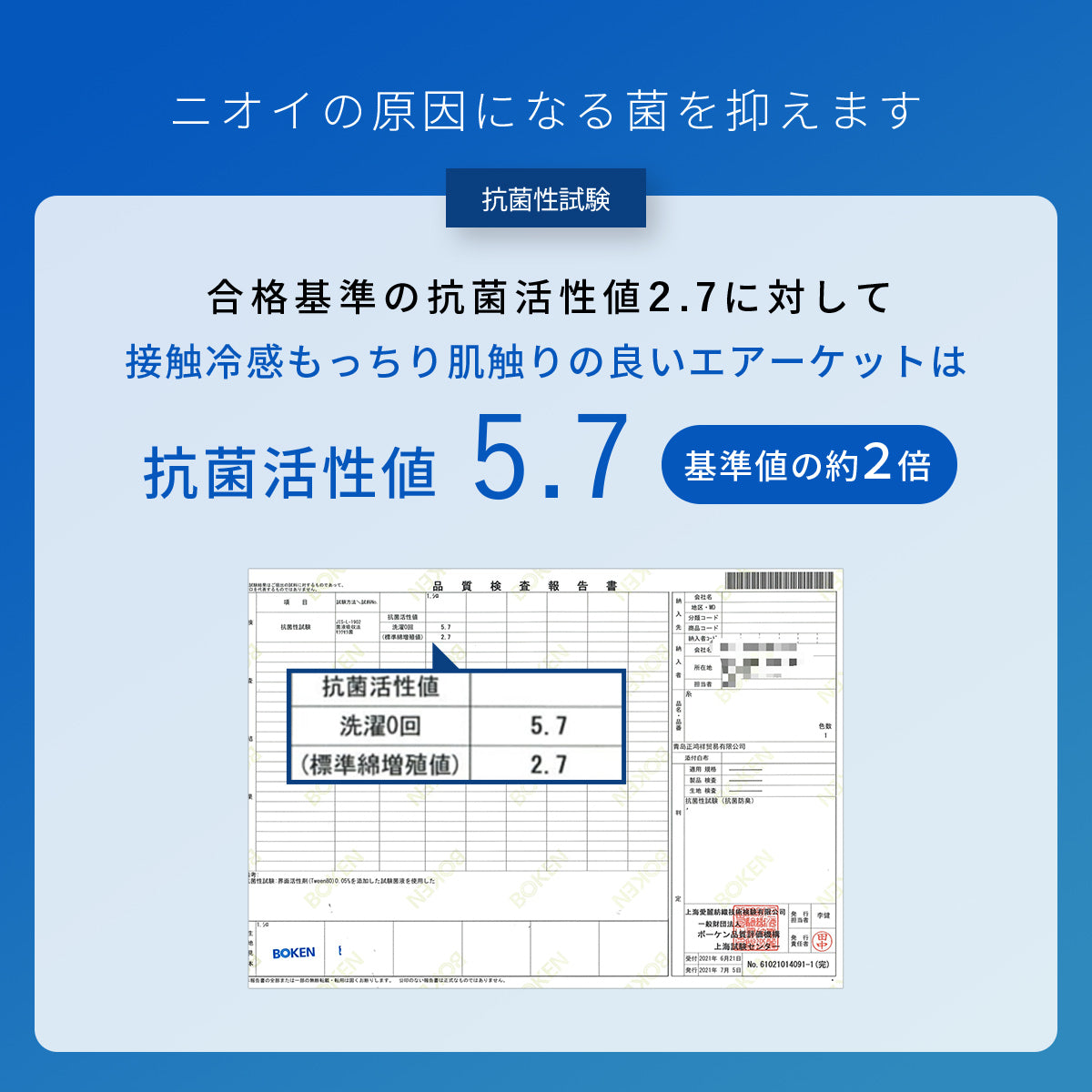 接触冷感エアーケット ダブル