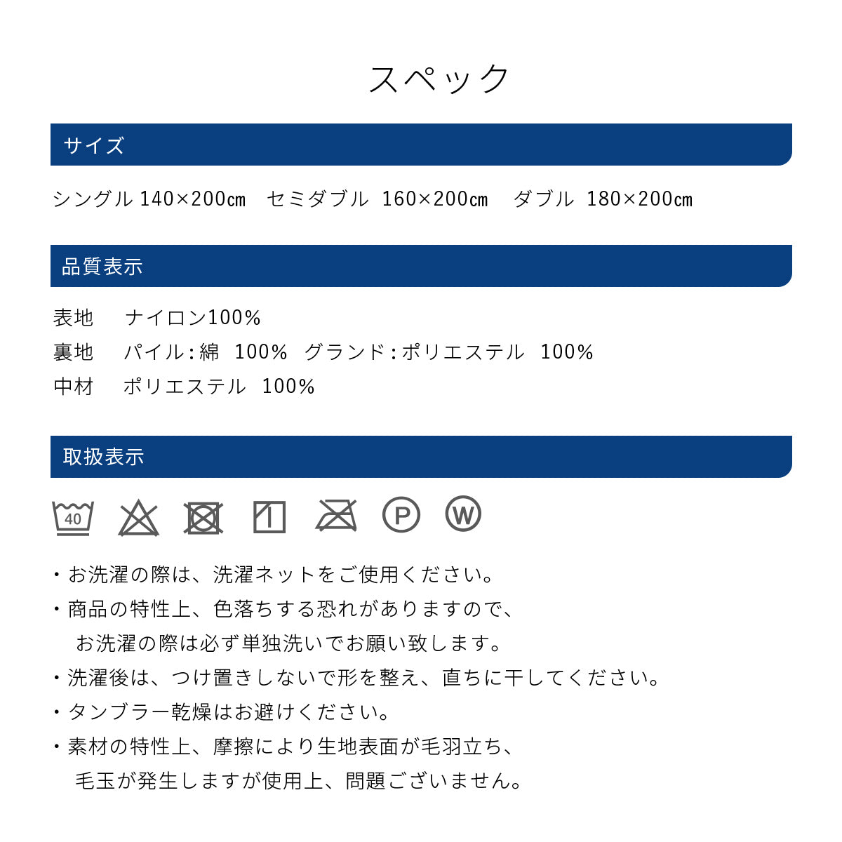 接触冷感エアーケット ダブル