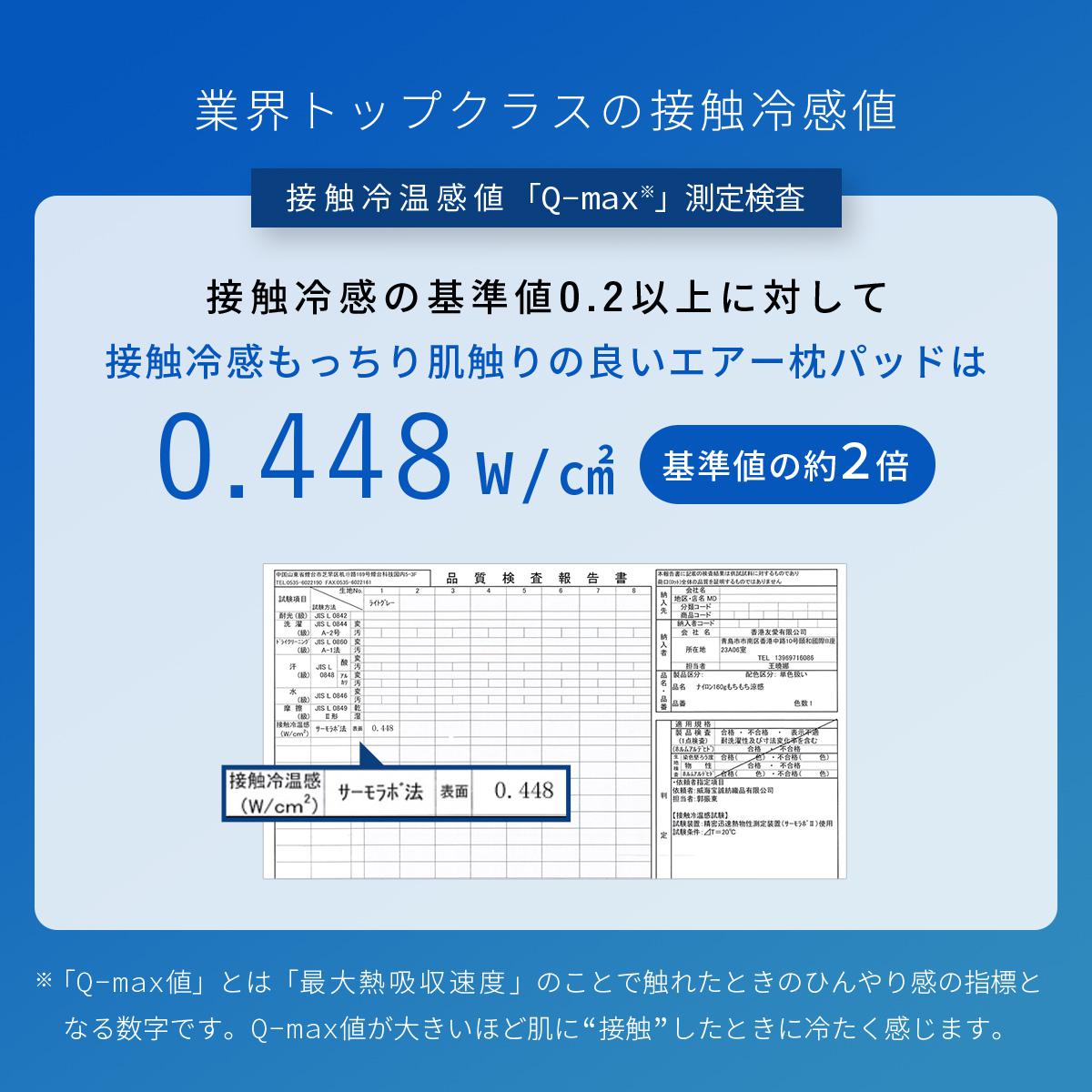 接触冷感エアー枕パッド【2枚組】