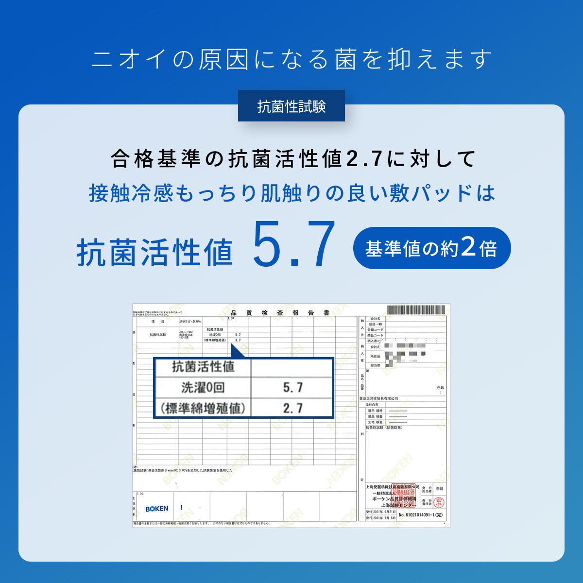 接触冷感 冷感 ひんやり 敷きパッド 抗菌防臭 もっちり肌触りの良い エアー敷きパッド シングル S