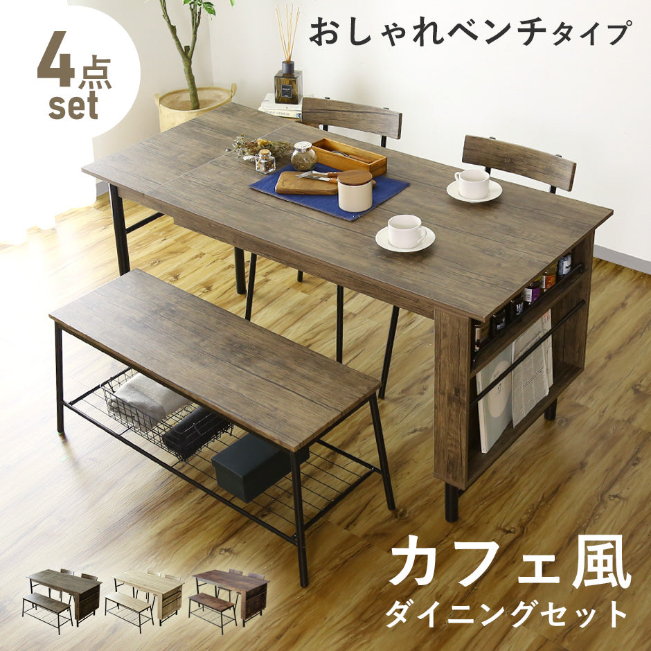 愛品館市原店】ベンチダイニング4点セット【管理IDS007578-104 