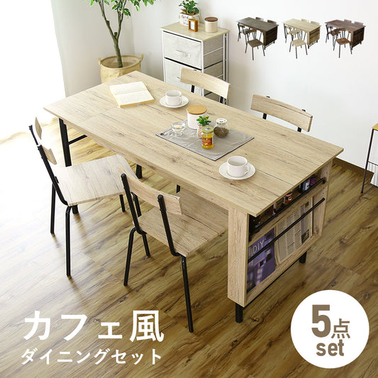 ダイニングセット モカ5点セット