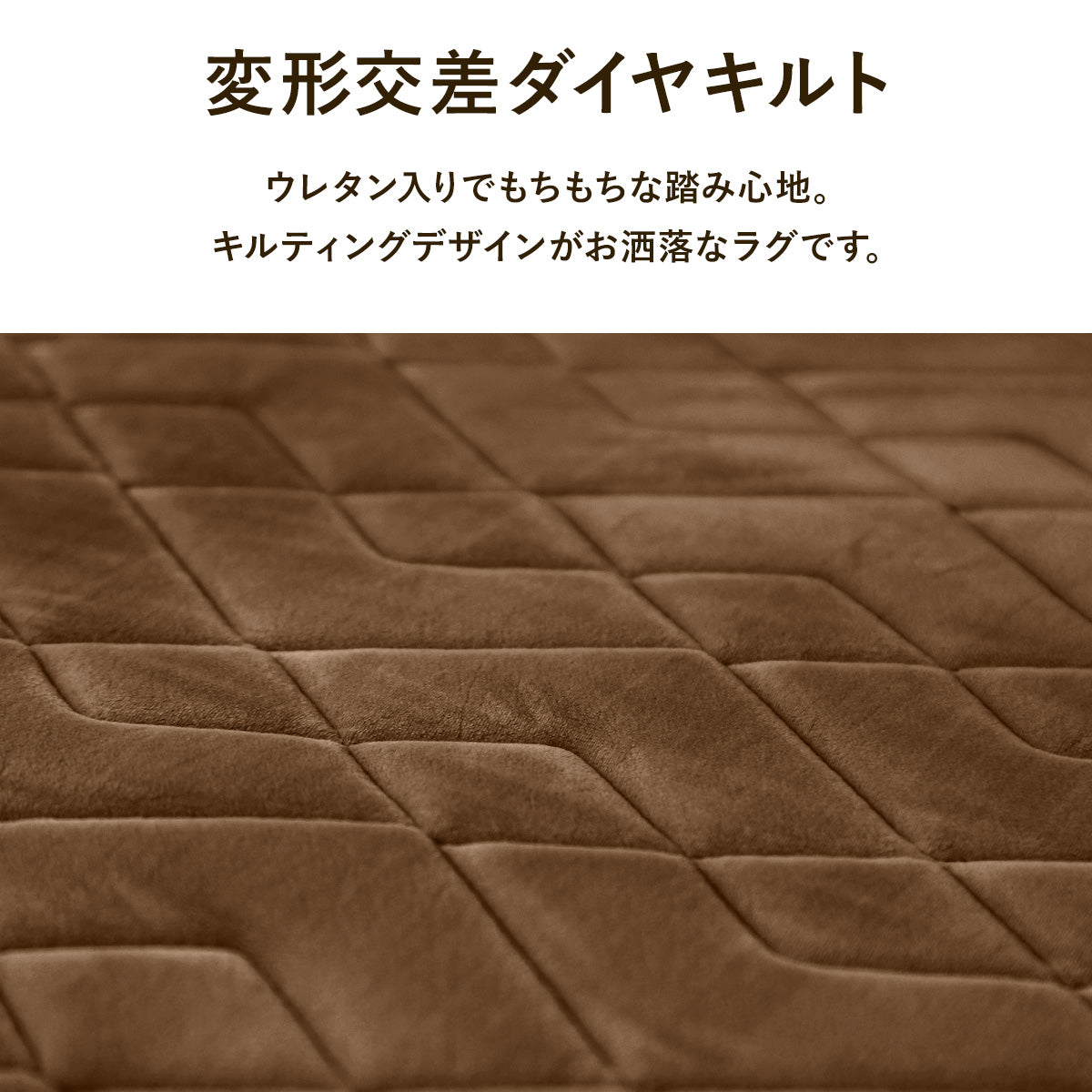 ウレタンラグ モチモ185×240cm