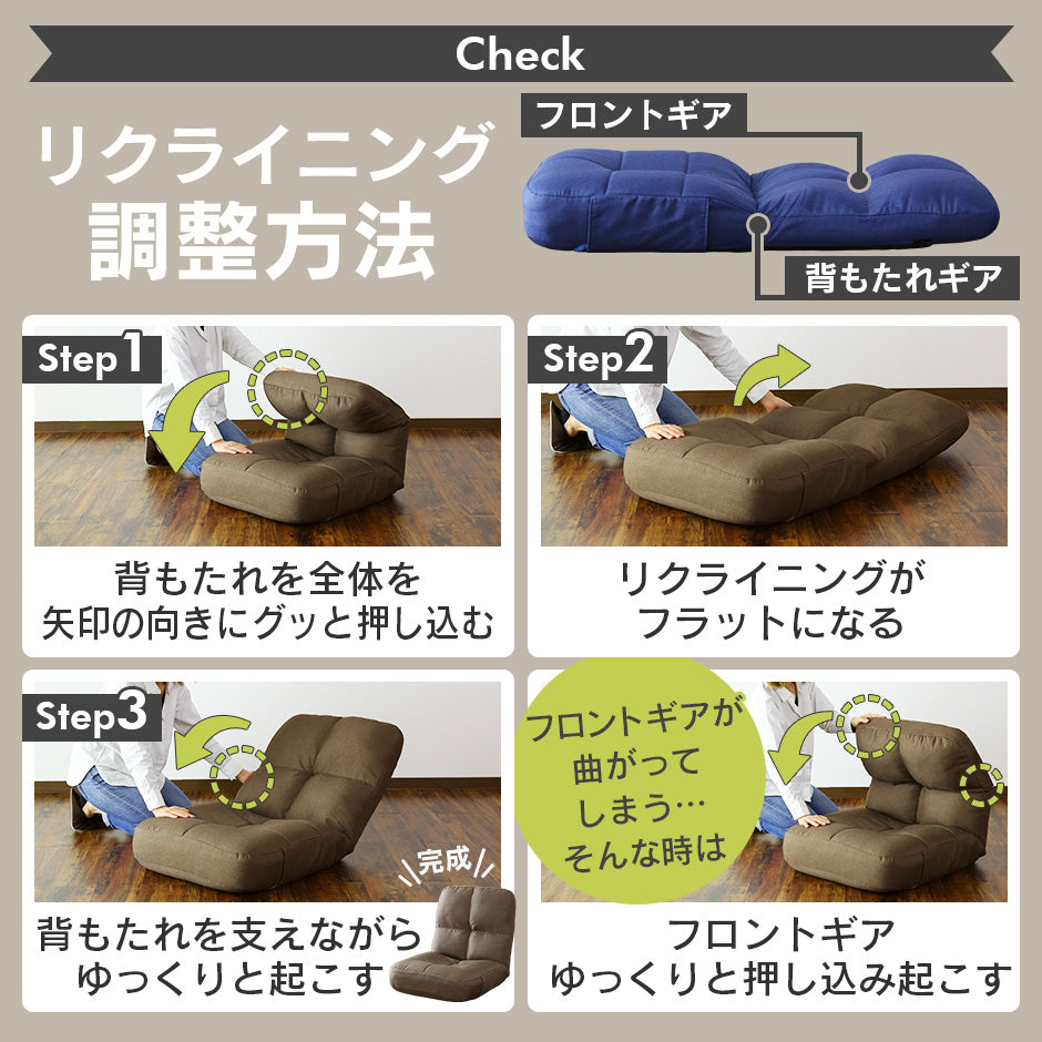 座椅子 ポケットコイル内蔵 無段階リクライニング モコ