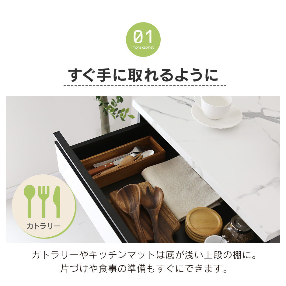 【幅60】キッチン収納 モナチェスト60cm