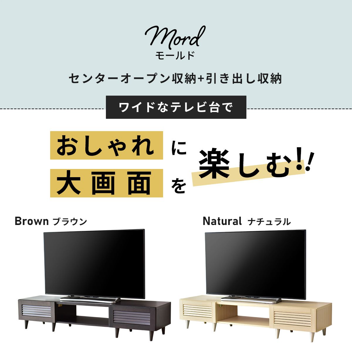 【幅150】 テレビ台 テレビボード 収納付き 50型対応 モールド 150