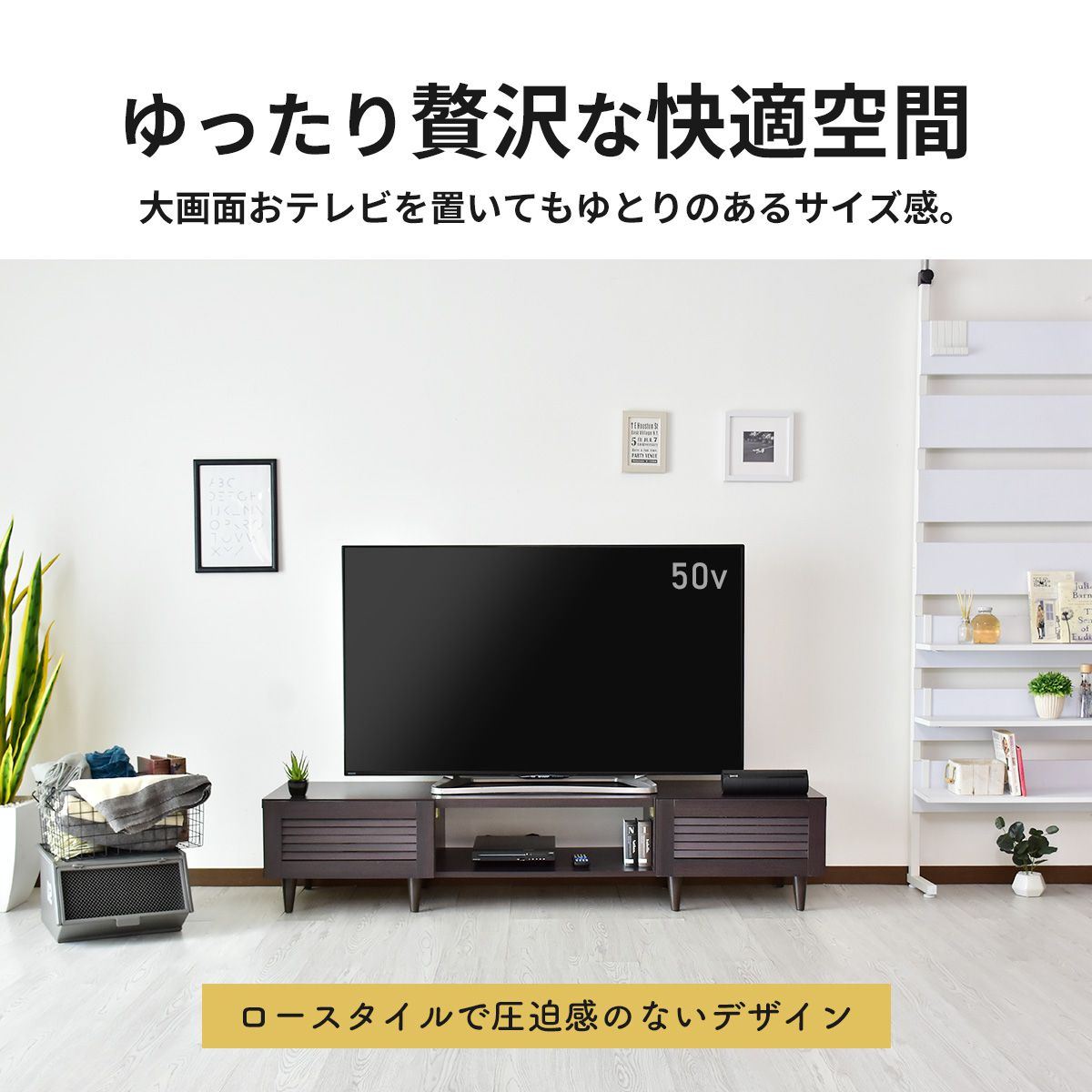 【幅150】 テレビ台 テレビボード 収納付き 50型対応 モールド 150