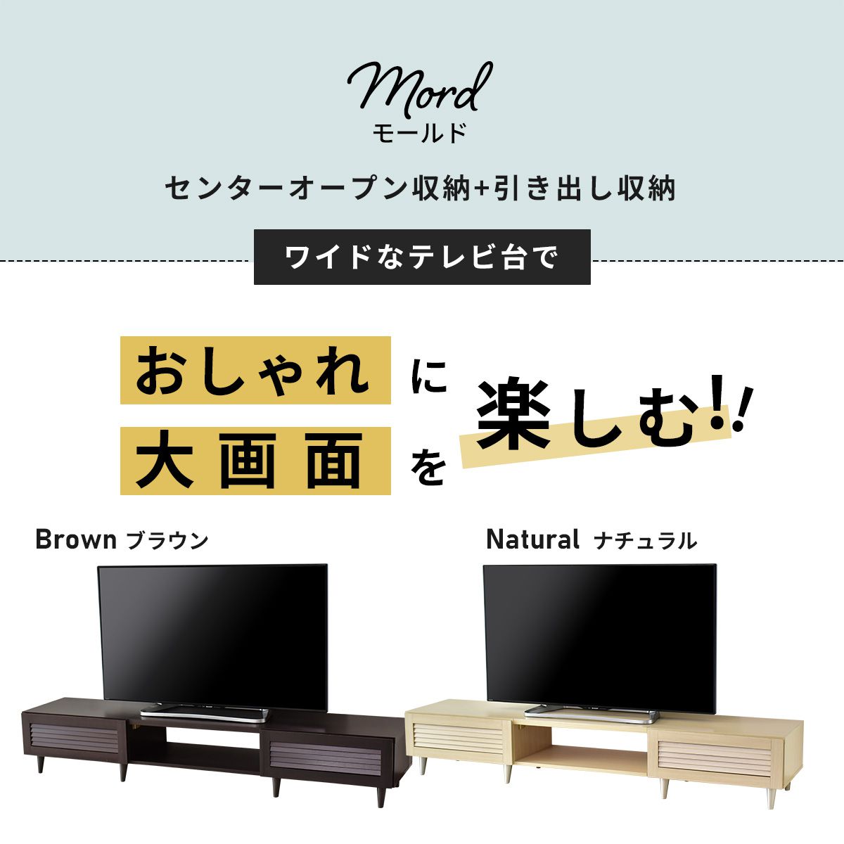 【幅180】 テレビ台 テレビボード 収納付き 52型対応 モールド 180