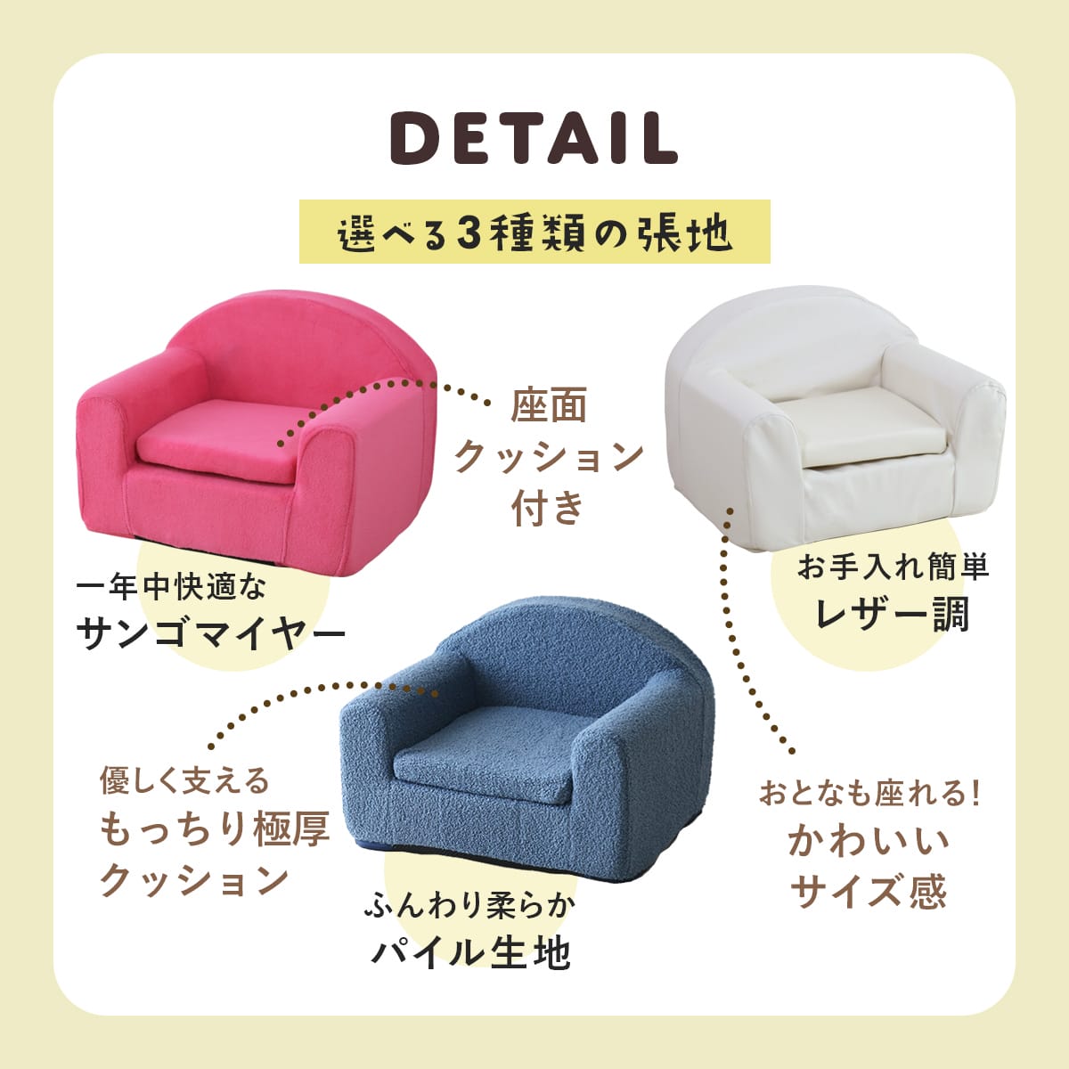 キッズソファ ムンド