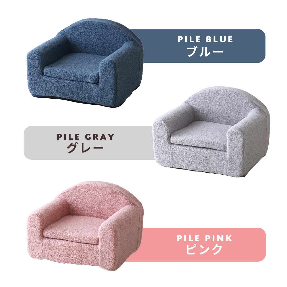 キッズソファ ムンド