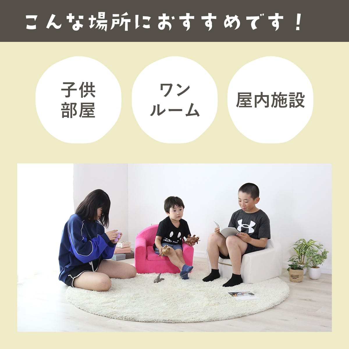 キッズソファ ムンド