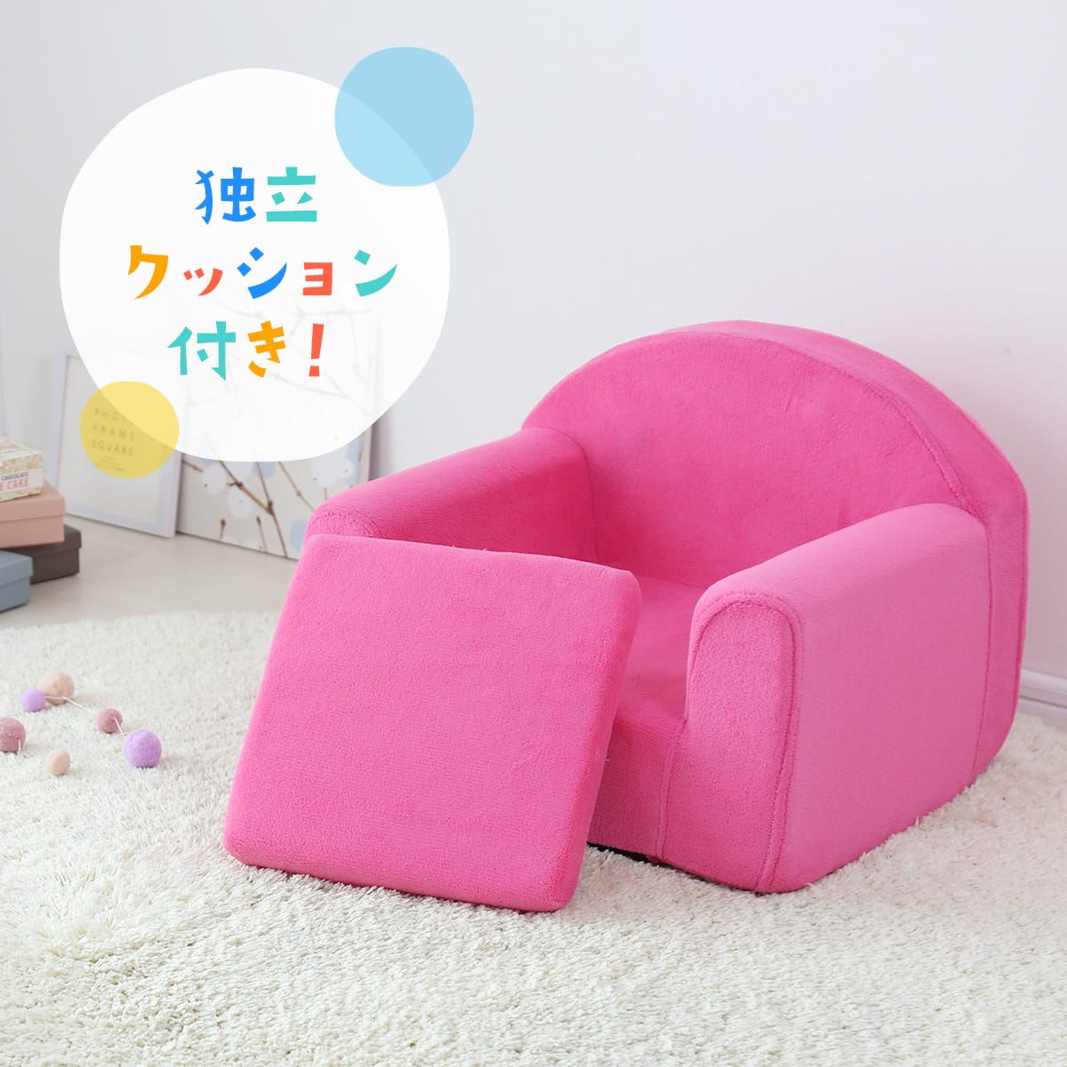キッズソファ ムンド