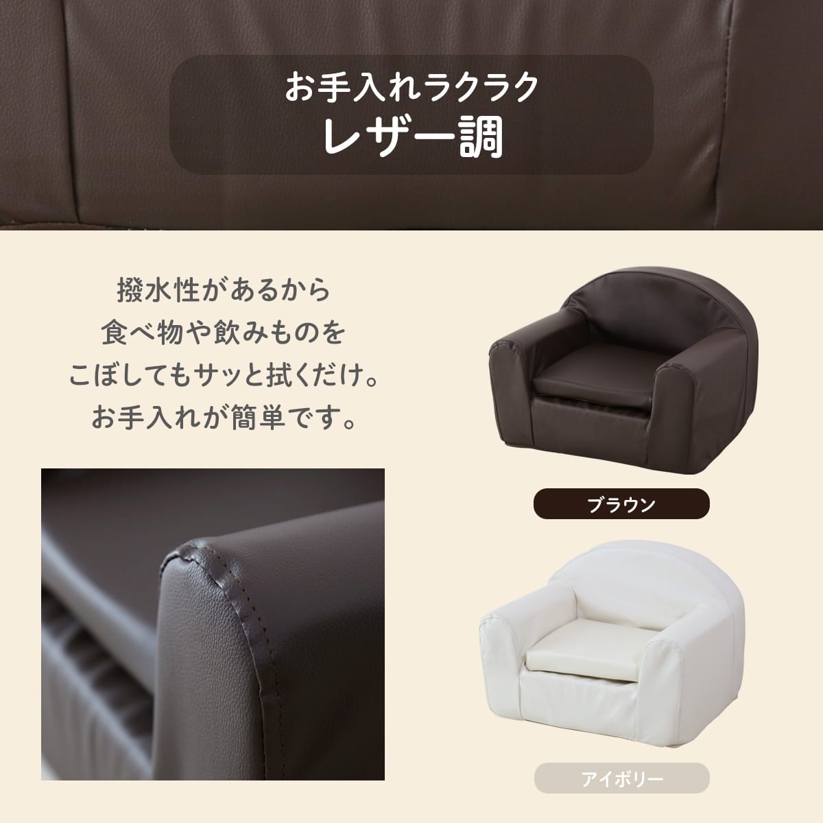 キッズソファ ムンド