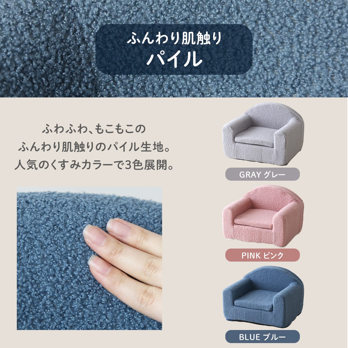 キッズソファ ムンド