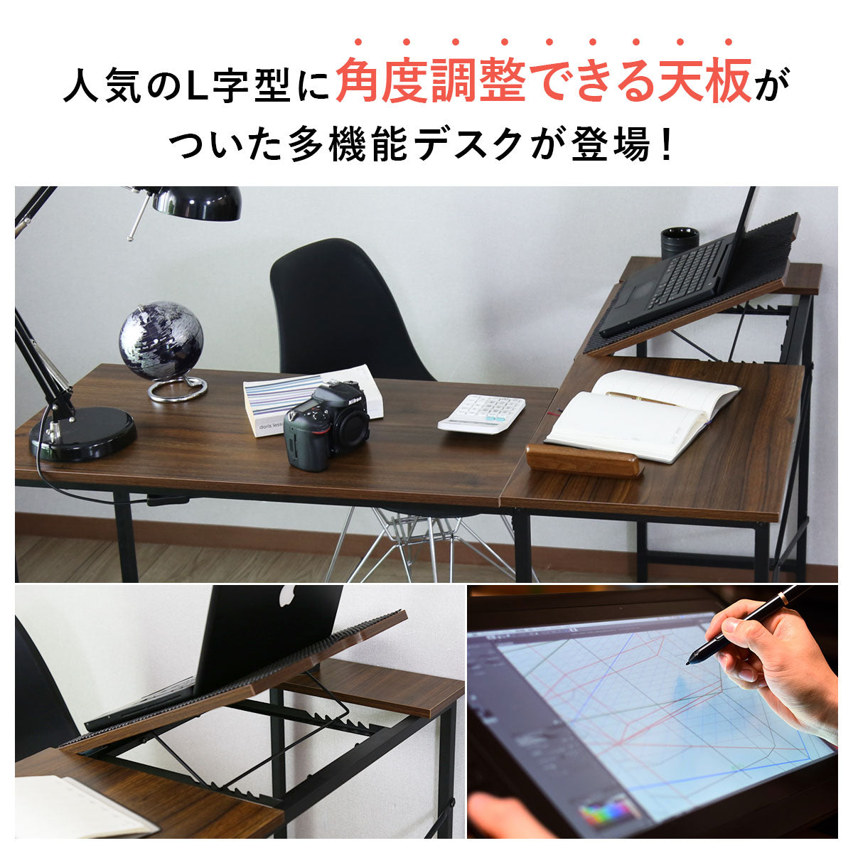 【幅120】天板角度調整ができるL字デスク ナクア