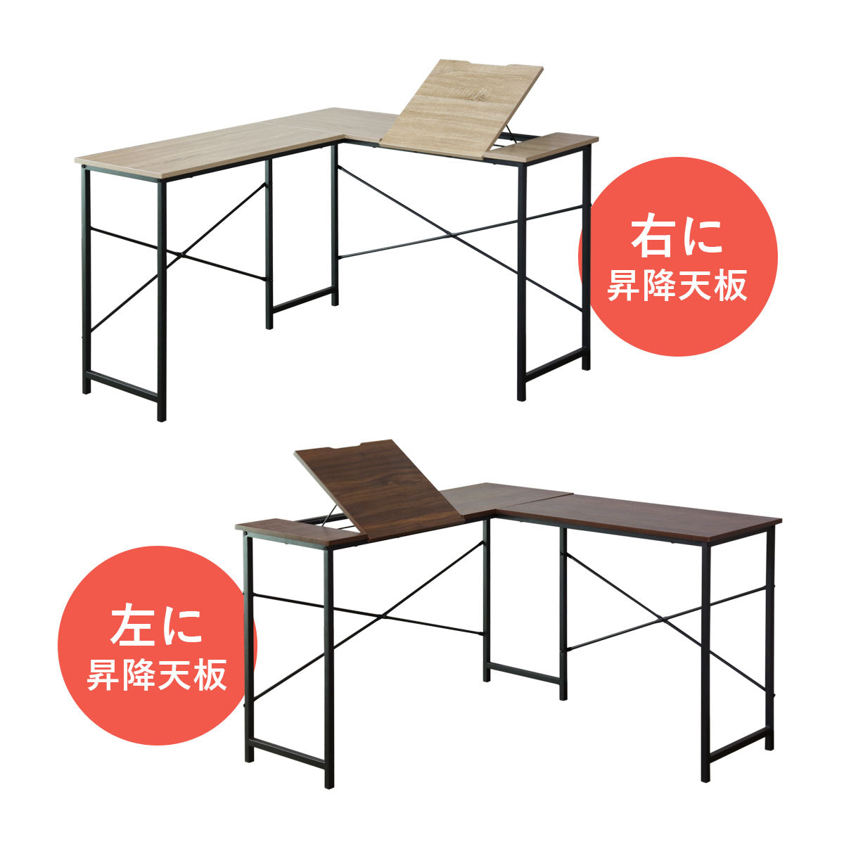 【幅120】天板角度調整ができるL字デスク ナクア