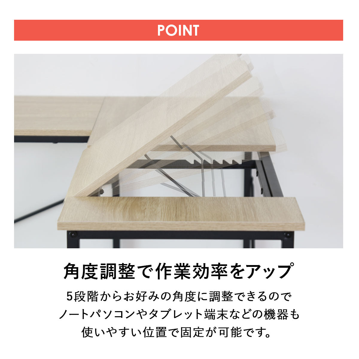【幅120】天板角度調整ができるL字デスク ナクア