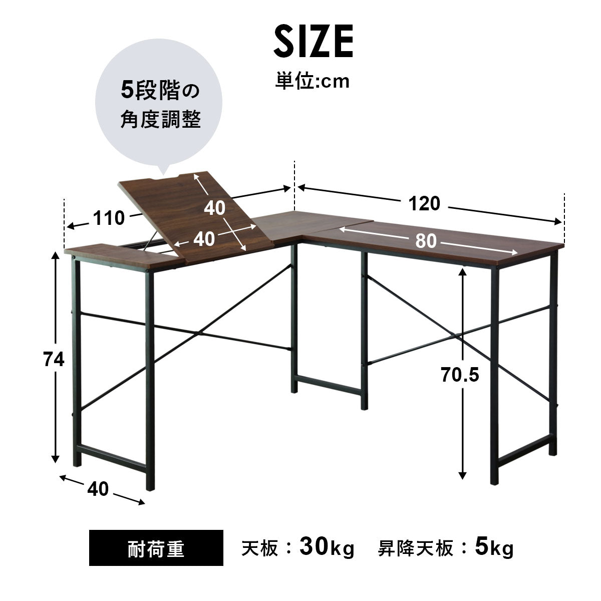 【幅120】天板角度調整ができるL字デスク ナクア