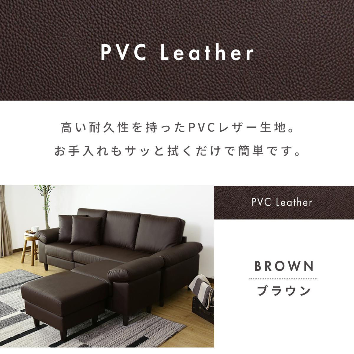 ソファー 3人掛け カウチソファー 幅200 肘付き オットマン ナシュア