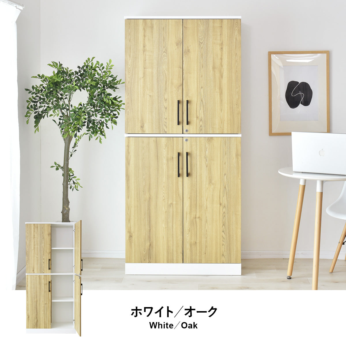 木製ロッカー ナートル