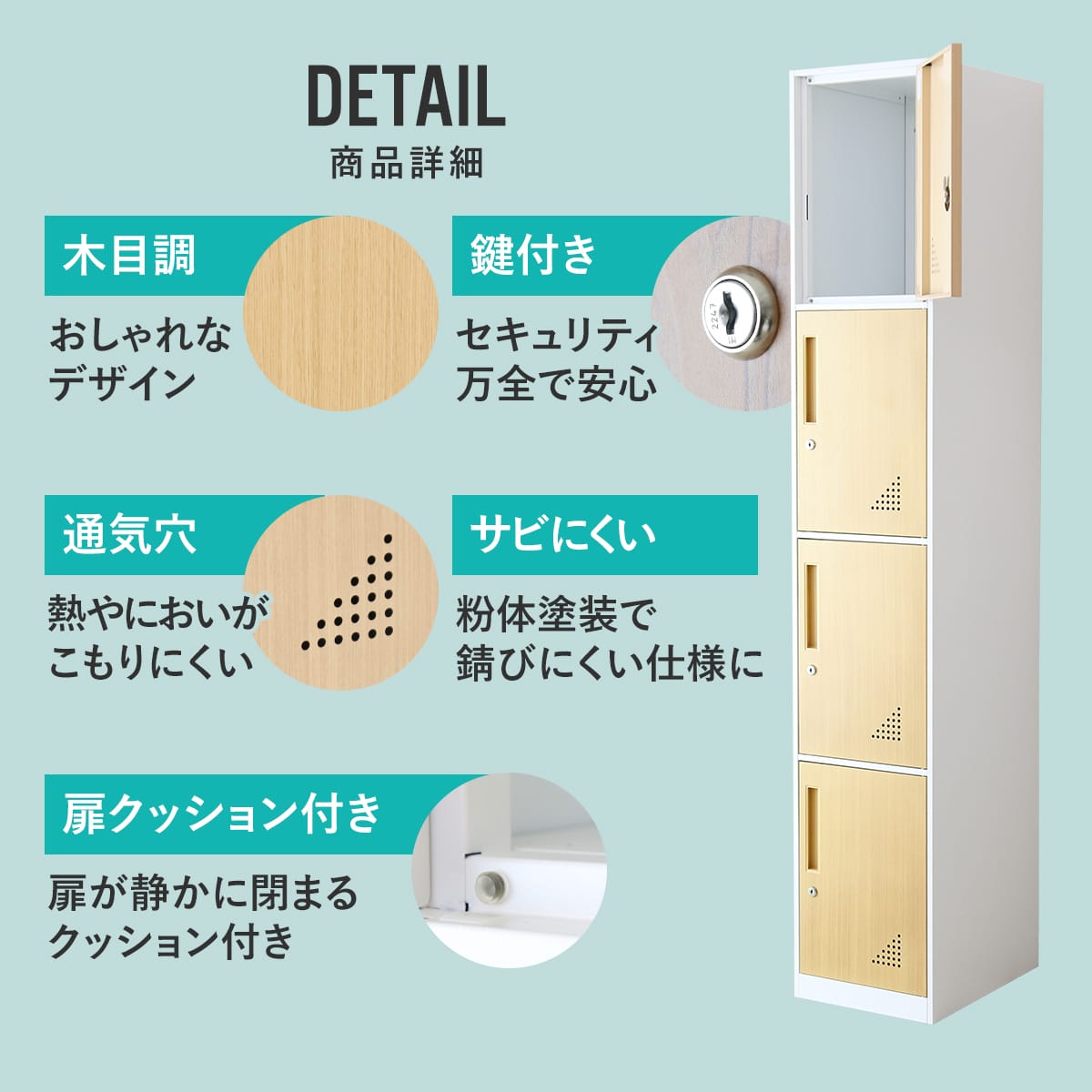 4人用ロッカー ネラ1列4扉