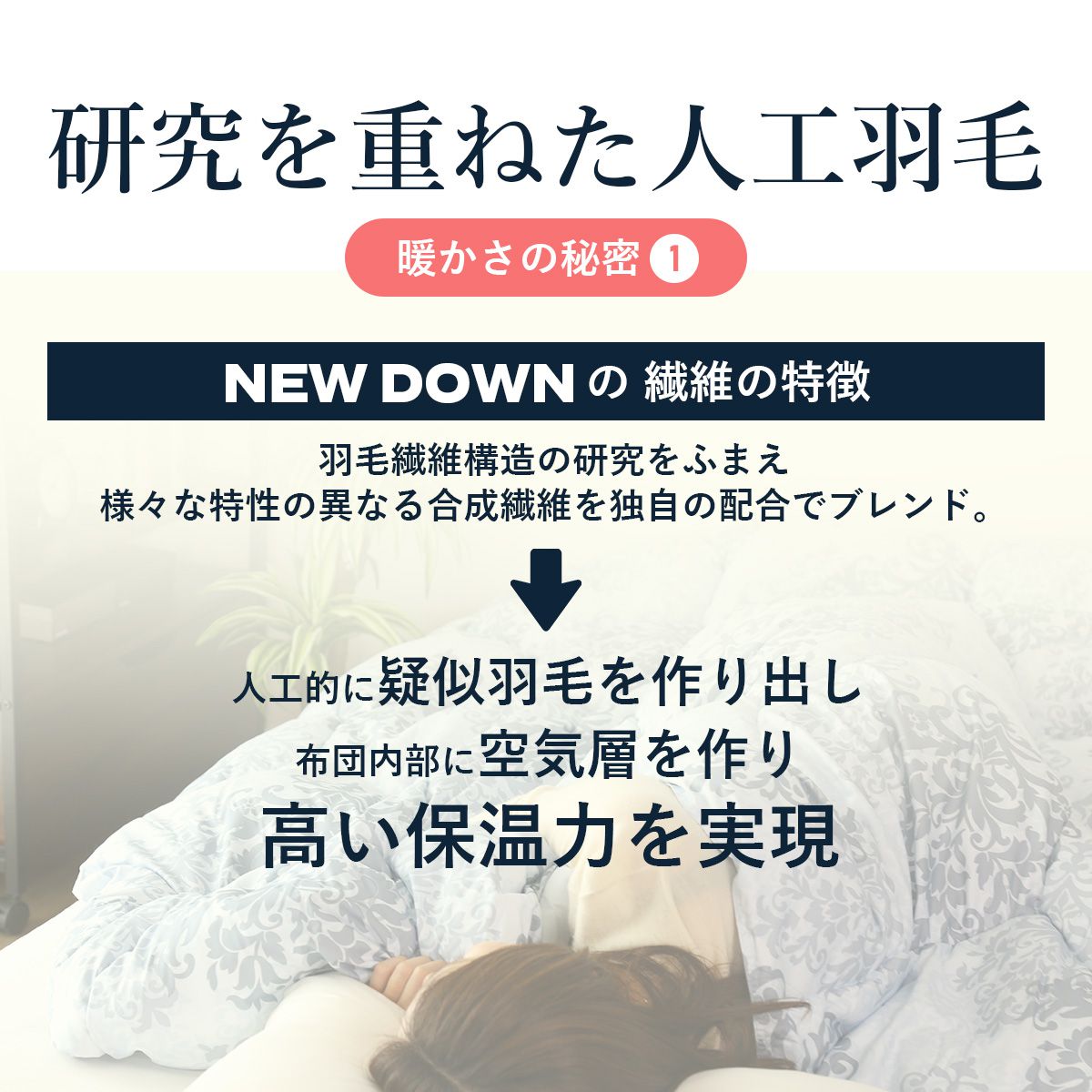 羽毛掛布団 ニューダウン人工羽毛掛布団ダブル