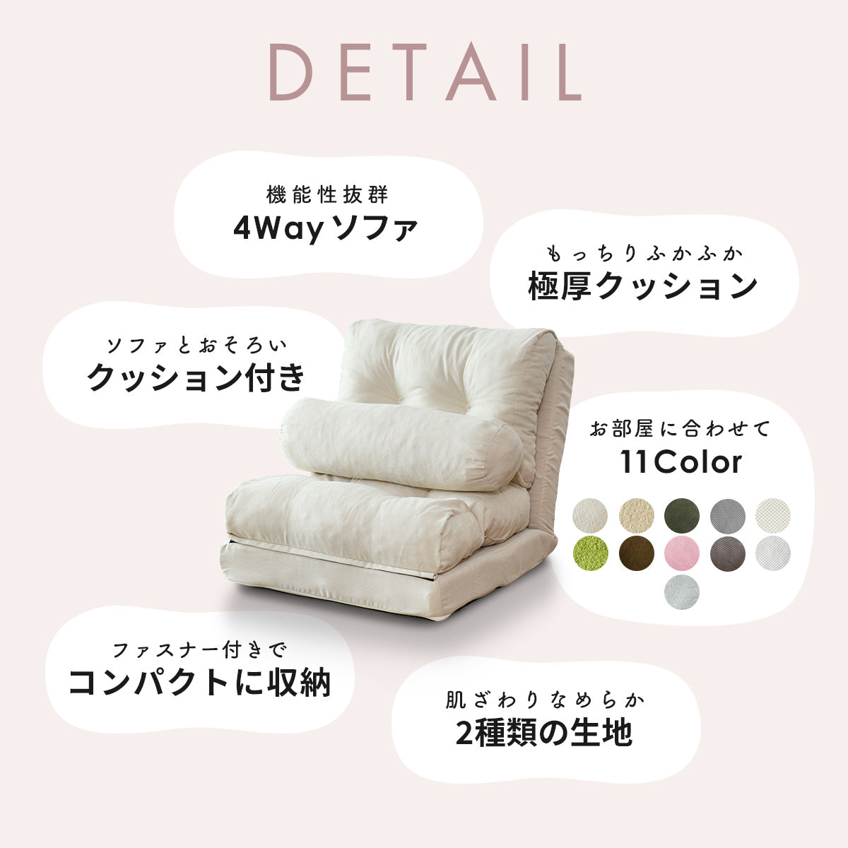 4wayソファーベッド ネクサス1P
